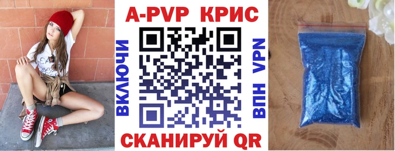 A PVP крисы CK Коркино