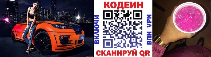 Codein Purple Drank  Коркино 