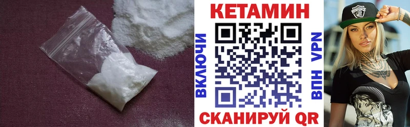 Кетамин ketamine  Коркино 