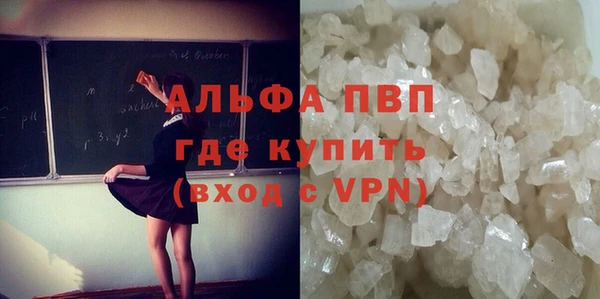 ALPHA-PVP Белоозёрский