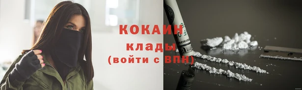 кокаин Балахна